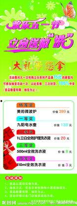 立白广告图片,洗出美好生活