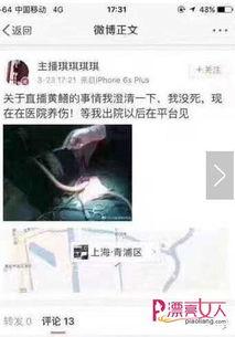 黄鳝女主播qiqi,网络直播界的另类传奇