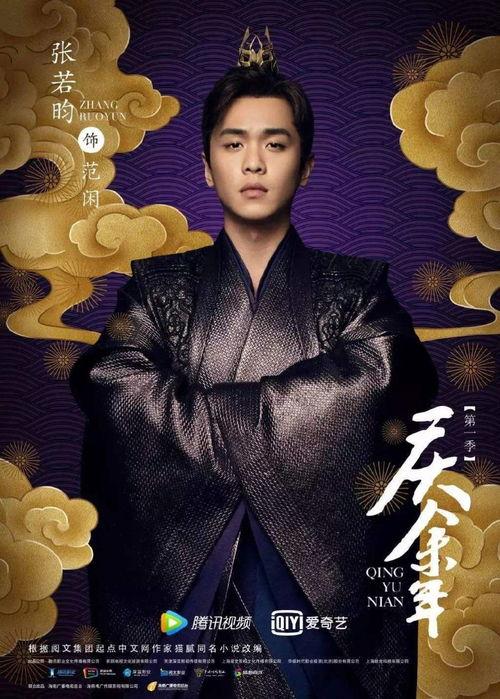 庆余年海报搞笑,笑翻江湖，笑傲人生！