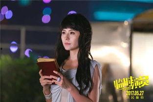 临时演员梁丹妮扮演者